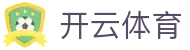 开云首页-开云(中国)官方网站-KAIYUN